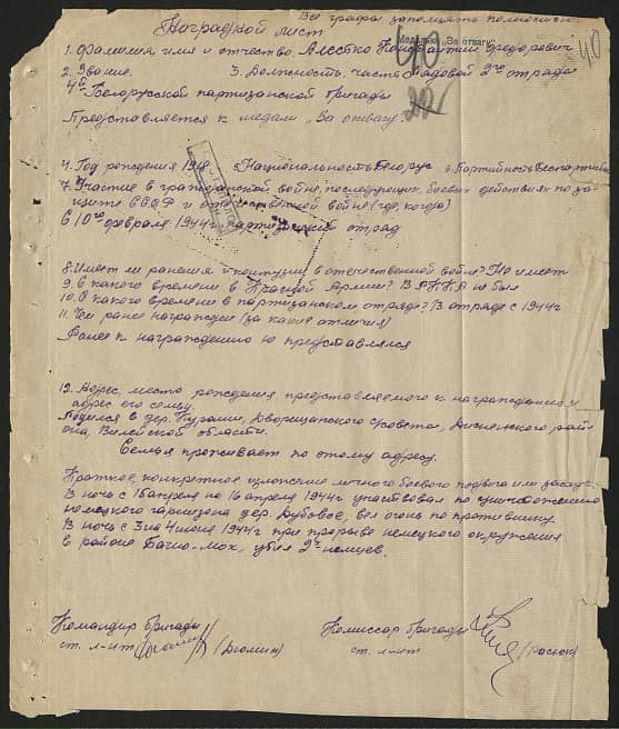 Алесько Константин Федорович Документ 1