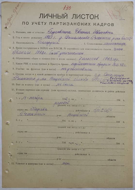 Булавкина Евгения Ивановна Документ 1