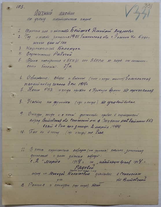 Бетанов Дмитрий Андреевич Документ 1