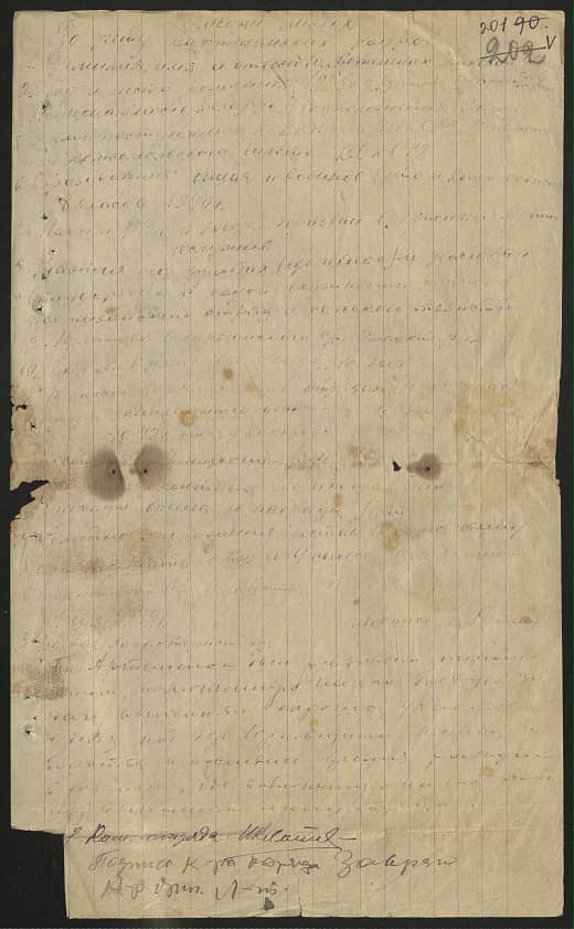 Артеменок Николай  Документ 1