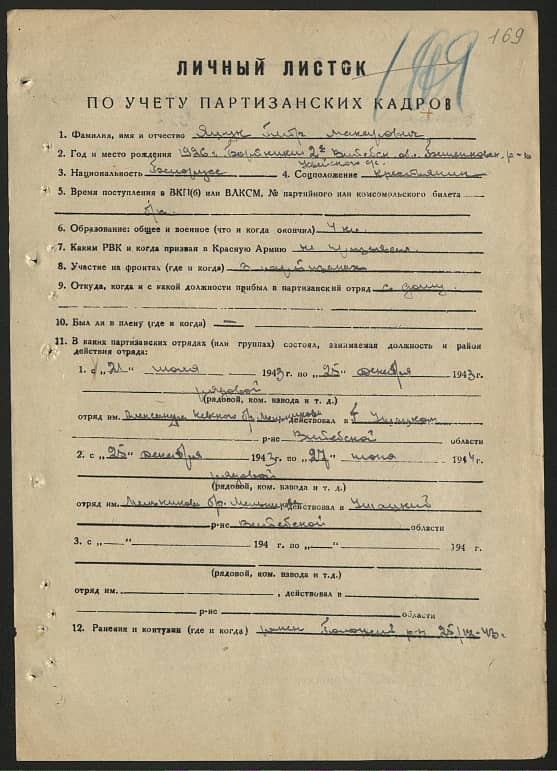 Яцук Петр Макарович Документ 1