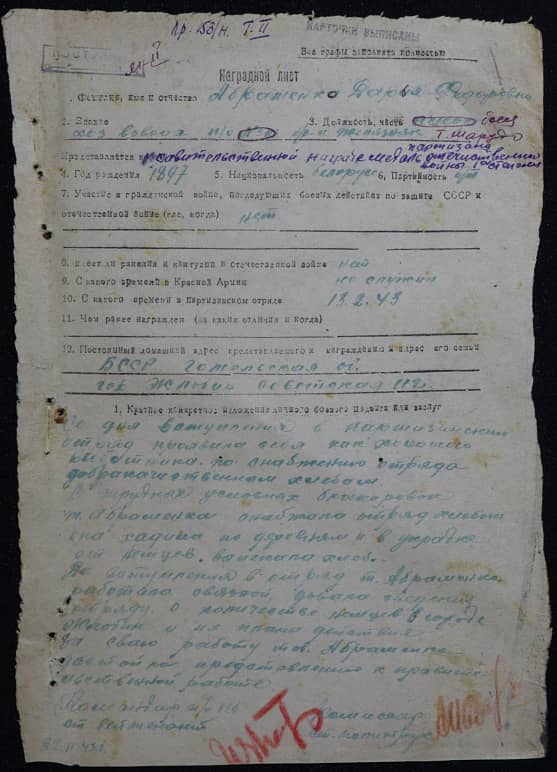 Абраменко Дарья Федоровна Документ 1