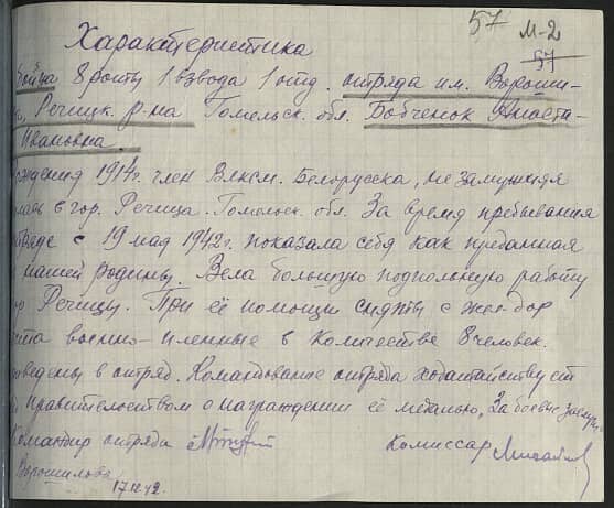 Бобченок Анастасия Ивановна Документ 1