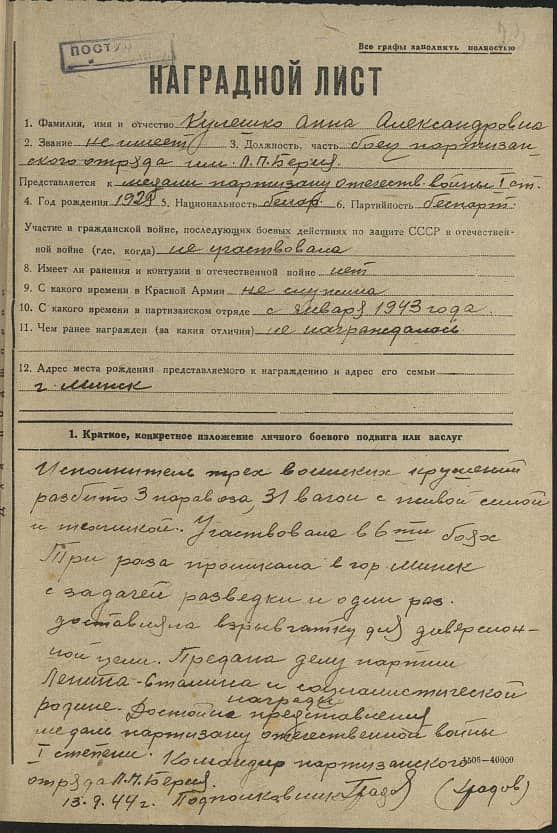 Кулешко Анна Александровна Документ 1