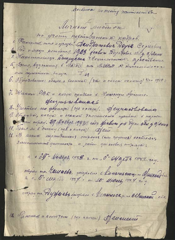 Агибражевич Дарья Сергеевна Документ 1