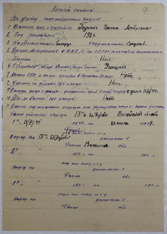 Буялич Чеслав Амброжа Документ 1