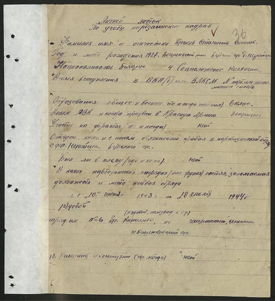 Бриков Станислав Семенович Документ 1