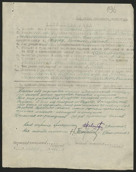 Беляев Григорий Васильевич Документ 1