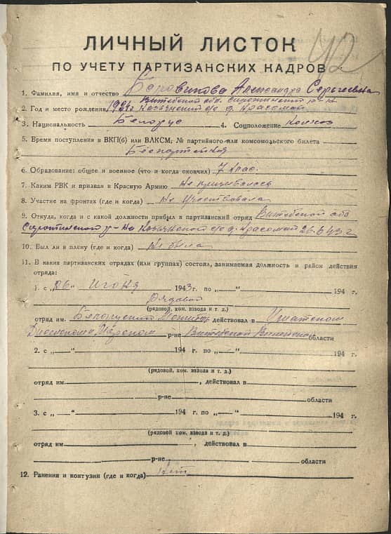 Боровикова Александра Сергеевна Документ 1