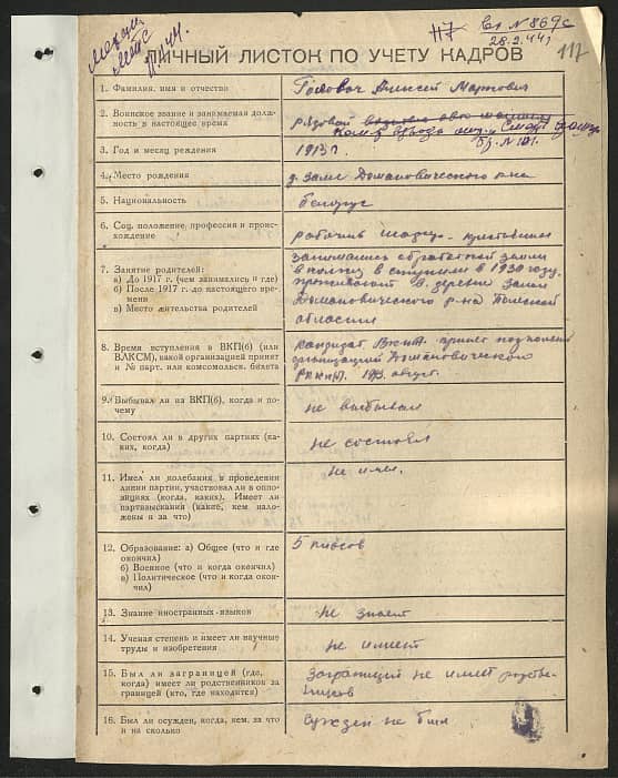 Головач Алексей Маркович Документ 1