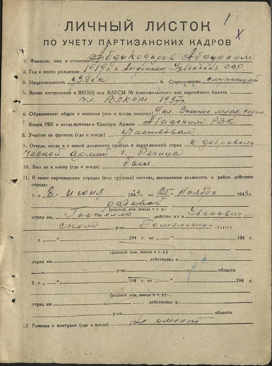 Абдикодиров Абдураим  Документ 1