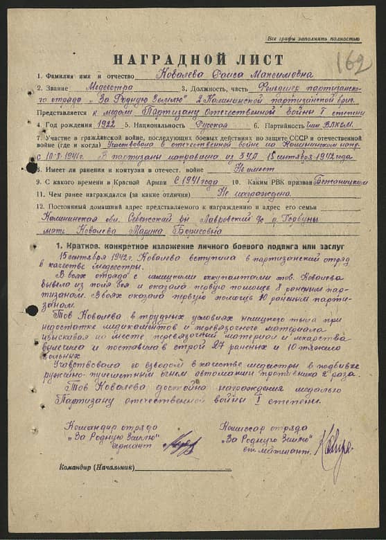 Ковалева Раиса Максимовна Документ 1