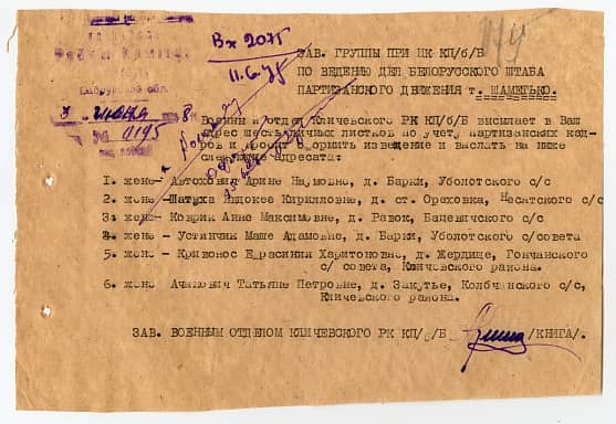 Ачинович Прокофий Андреевич Документ 1