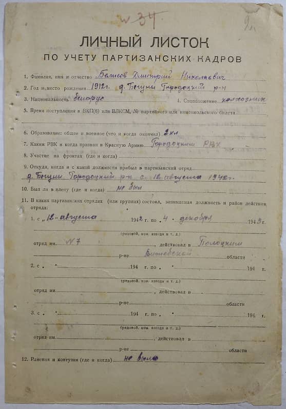 Белисов Дмитрий Николаевич Документ 1