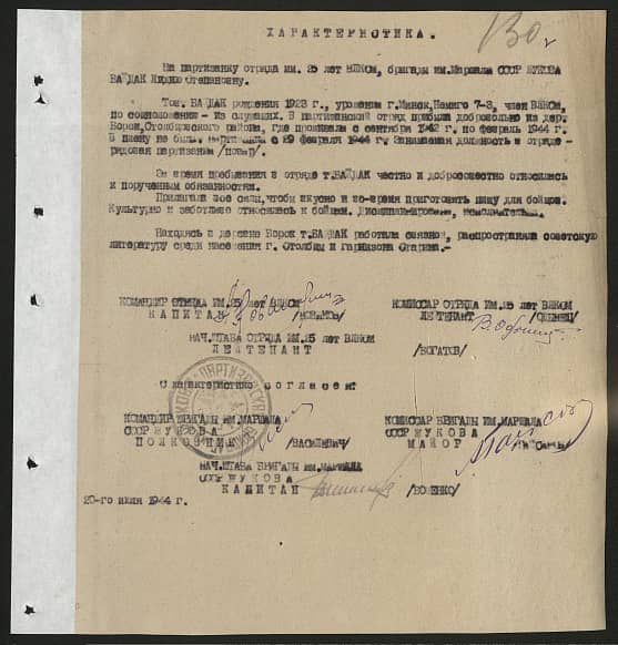 Байдак Лидия Степановна Документ 1