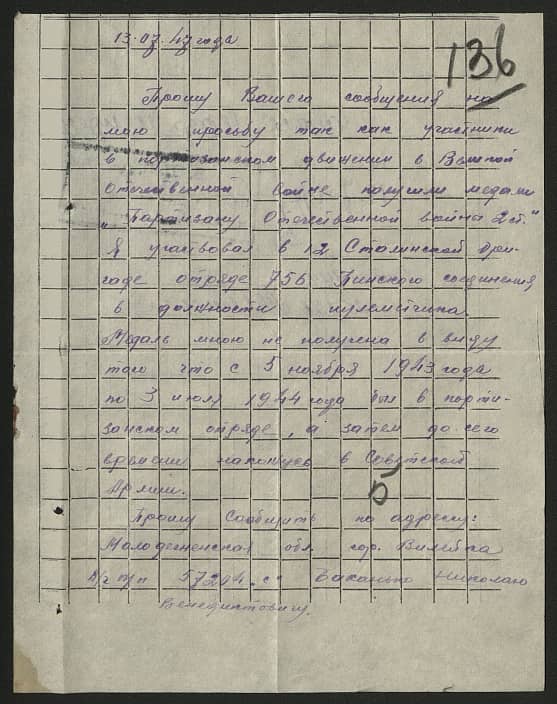 Баканько Николай Венедиктович Документ 1