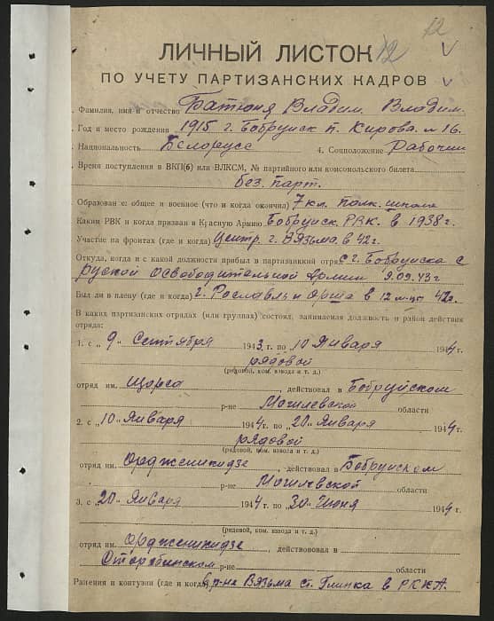 Батюня Владимир Владимирович Документ 1