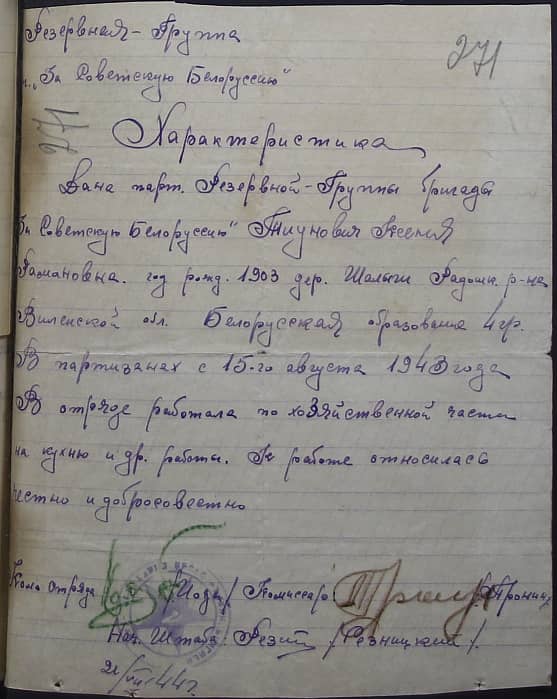 Тиунович Ксения Романовна Документ 1