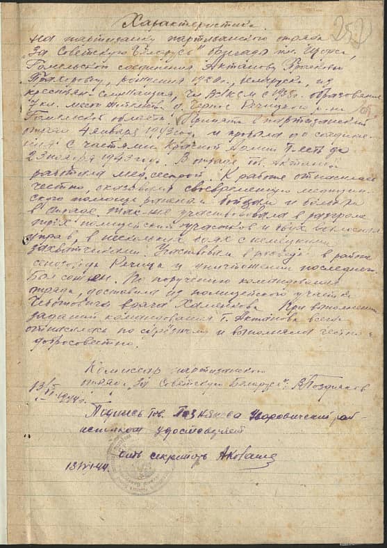 Актанова Просковья Прохоровна Документ 1