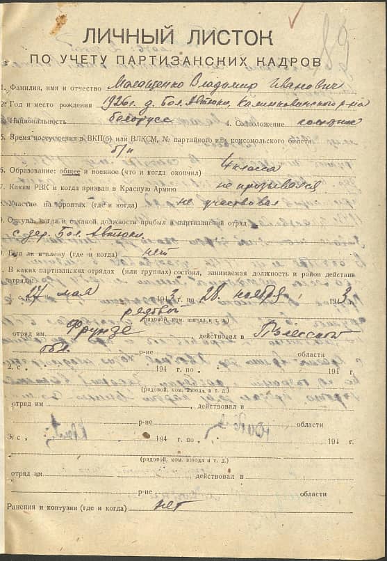 Малащенко Владимир Иванович Документ 1