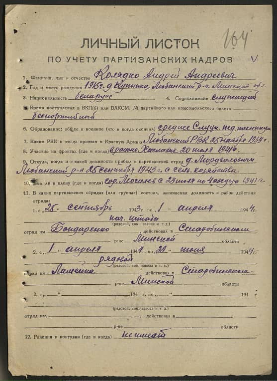 Колядко Андрей Ангдреевич Документ 1