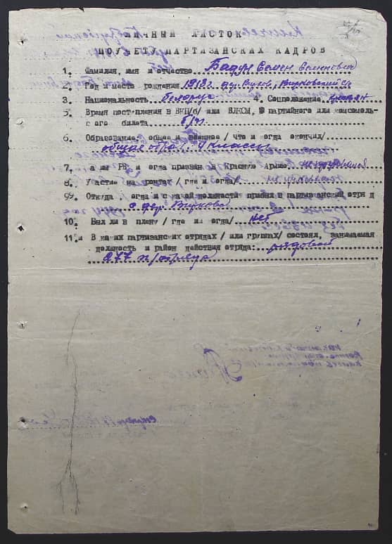 Бадун Семен Семенович Документ 1