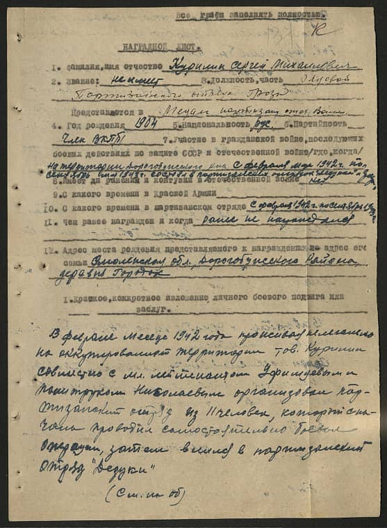 Курилин Сергей Михайлович Документ 1