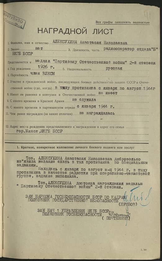 Алексухина Анастасия Николаевна Документ 1