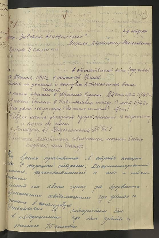 Барышев Василий Васильевич Документ 1