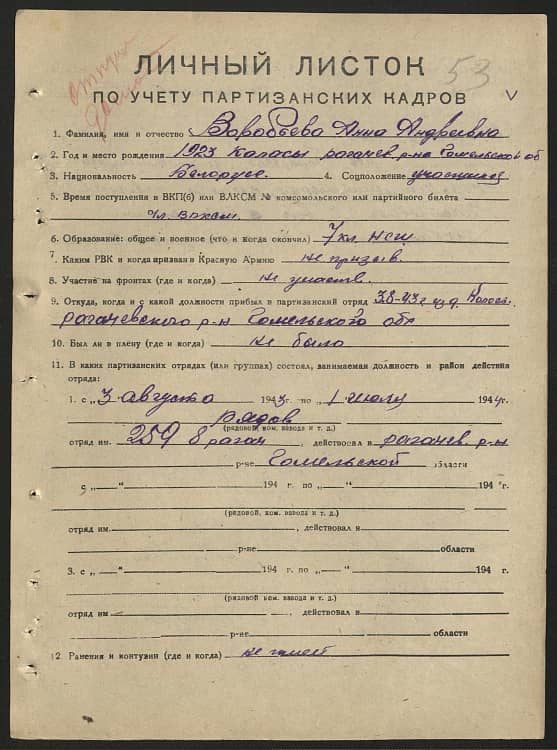 Воробьева Анна Андреевна Документ 1