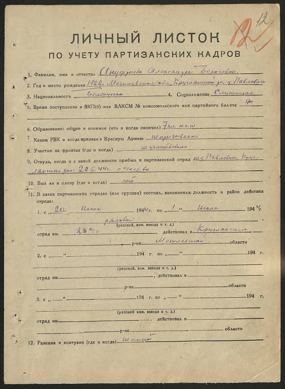 Ануфриева Александра Борисовна Документ 1