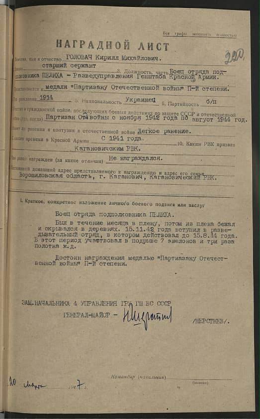 Головач Кирилл Михайлович Документ 1