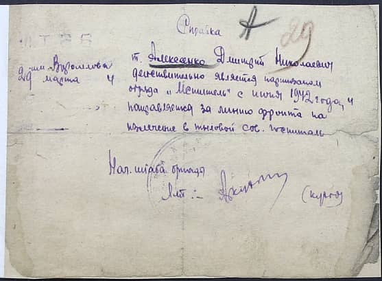 Алексеенко Дмитрий Николаевич Документ 1