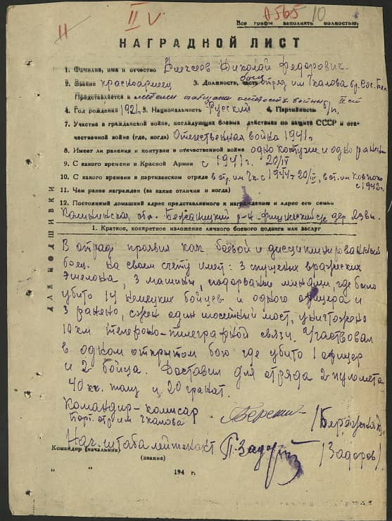 Алексеев Николай Федорович Документ 1