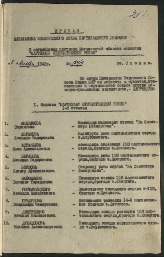 Абасилов Саулибек  Документ 1