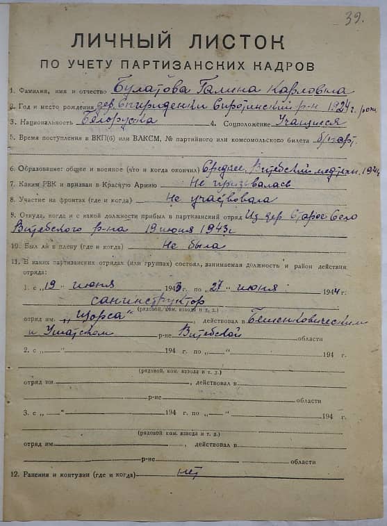 Булатова Галина Карловна Документ 1