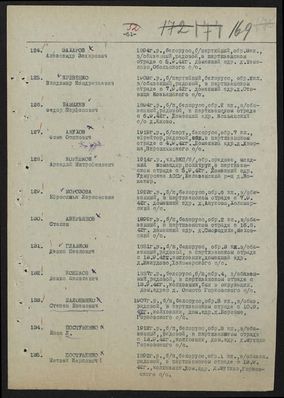 Анухов Фома Осипович  Документ 1