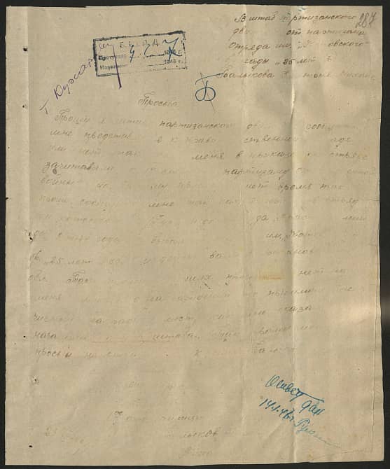 Балыков Дмитрий Михайлович Документ 1