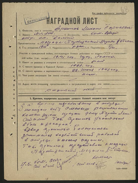 Архипов Михаил Борисович Документ 1