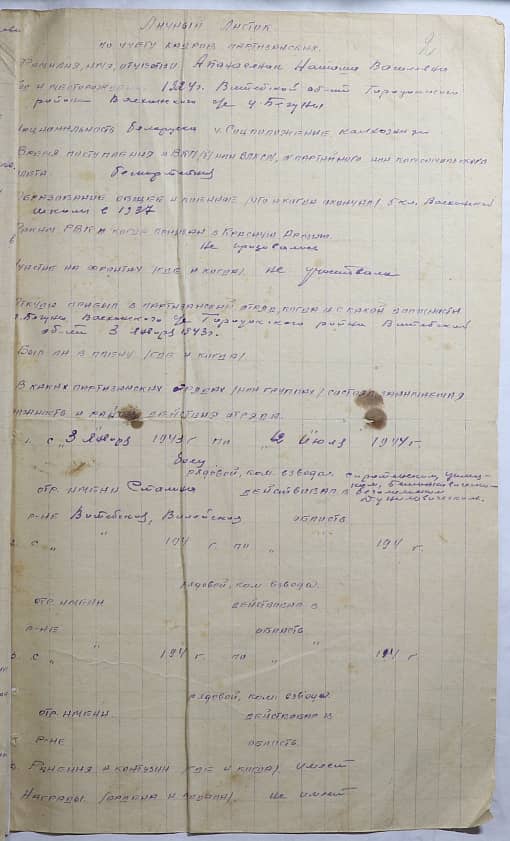 Апанасенок Наталья Васильевна Документ 1