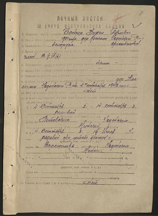 Бондар Кирилл Павлович Документ 1