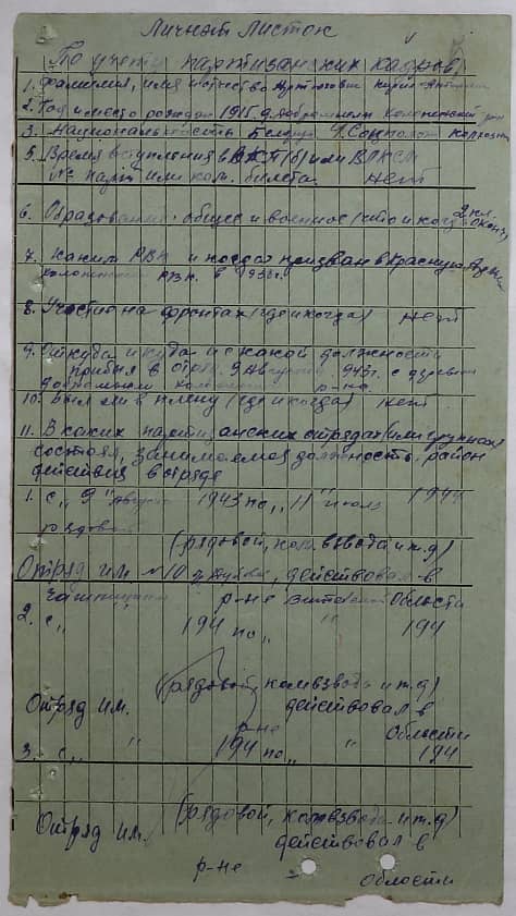 Артюхович Кирилл Антонович Документ 1