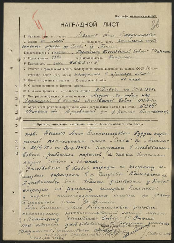 Баешко Анна Владимировна Документ 1