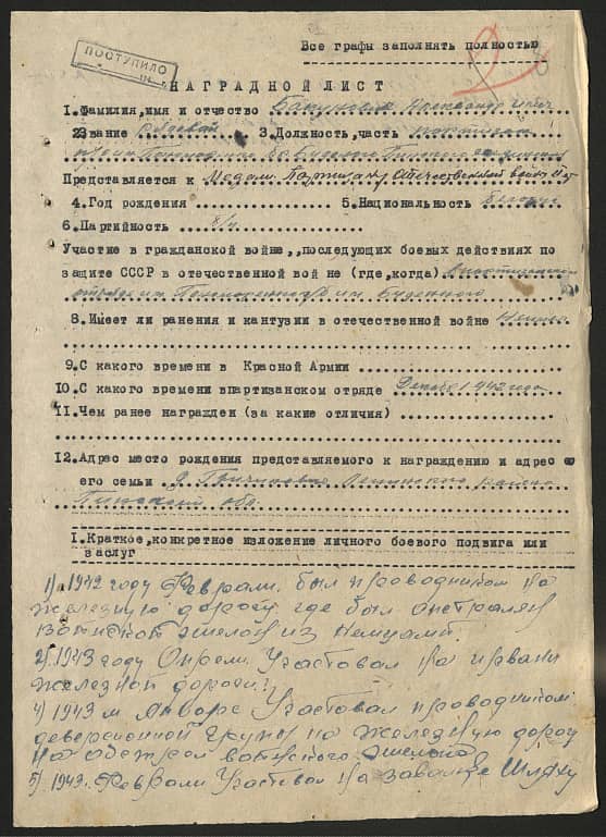 Бакунович Александр Ильич Документ 1