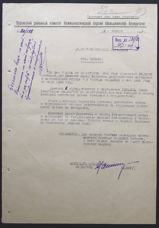 Бекешев Захар Карпович Документ 1