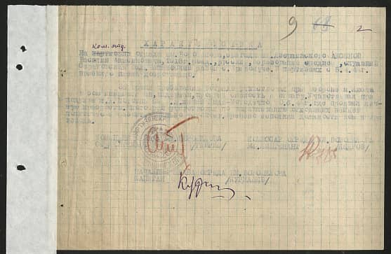 Аксенов Василий Анисимович Документ 1