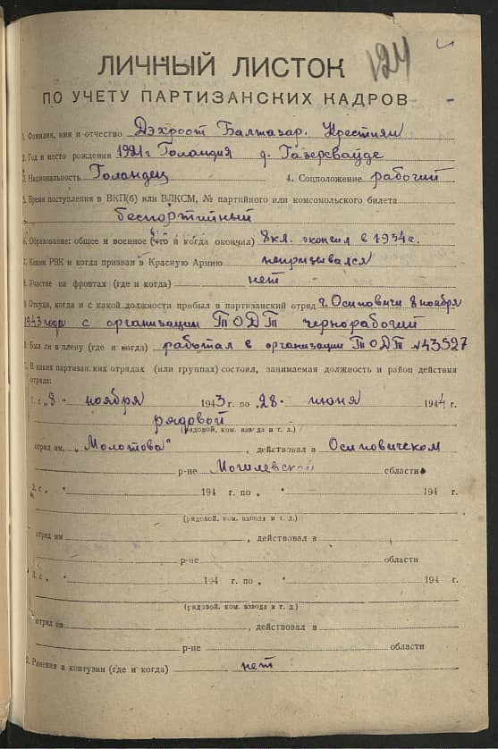 Дэхроот Балтазар Крестиян Документ 1