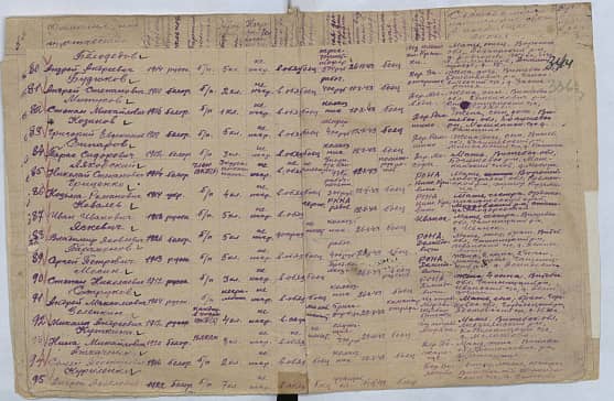 Аткаченок Семен Терентьевич Документ 1