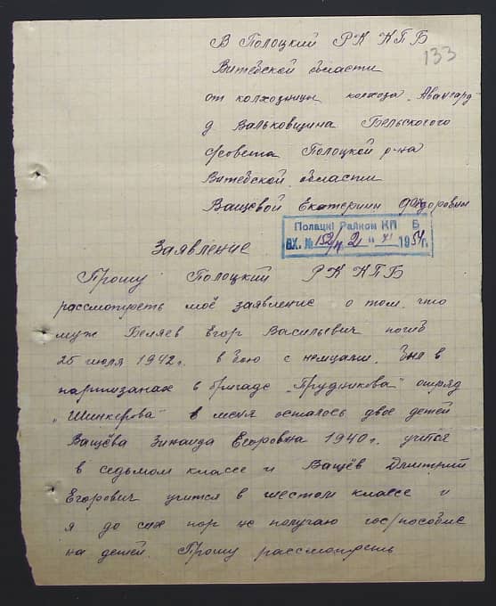 Беляев Егор Васильевич Документ 1