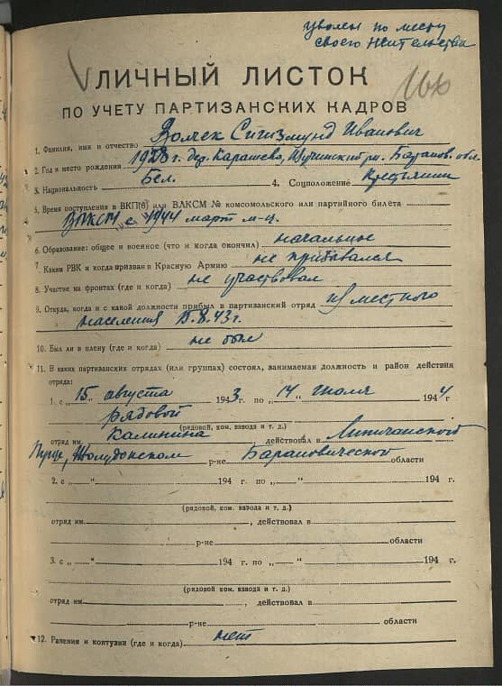 Волчек Сигизмунд Иванович Документ 1